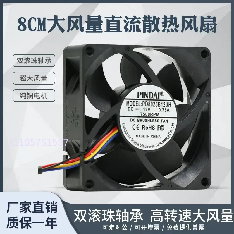 Ultra-Violent 7500 RPM Large Air Volume 8025 8CM 12V 24V Temperature Control Server Computer Cooling Fan for Server