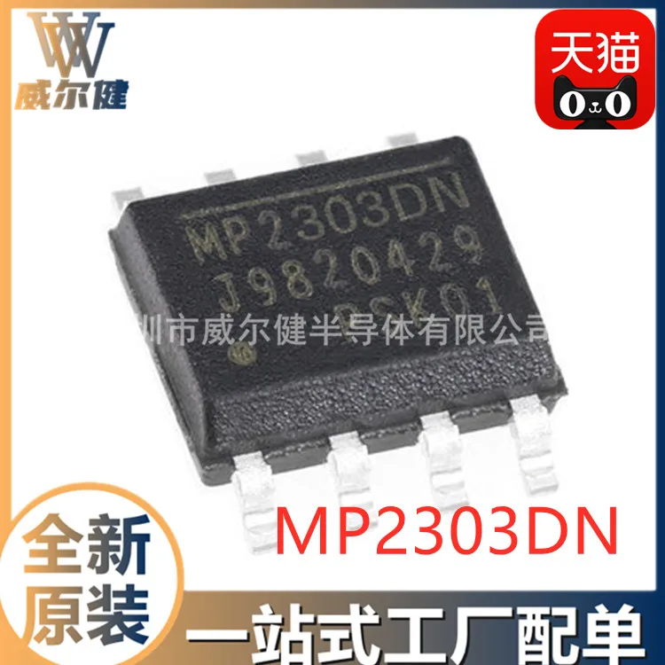 MP2303DN SOIC-EP-8   MP2303DN-LF-Z    10PCS