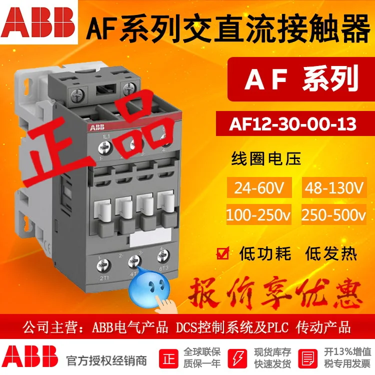 

2025 ABB AC And DC Contactor AF12Z- 30-10-21 * 24-60V AC/20-60V DC Original Genuine
