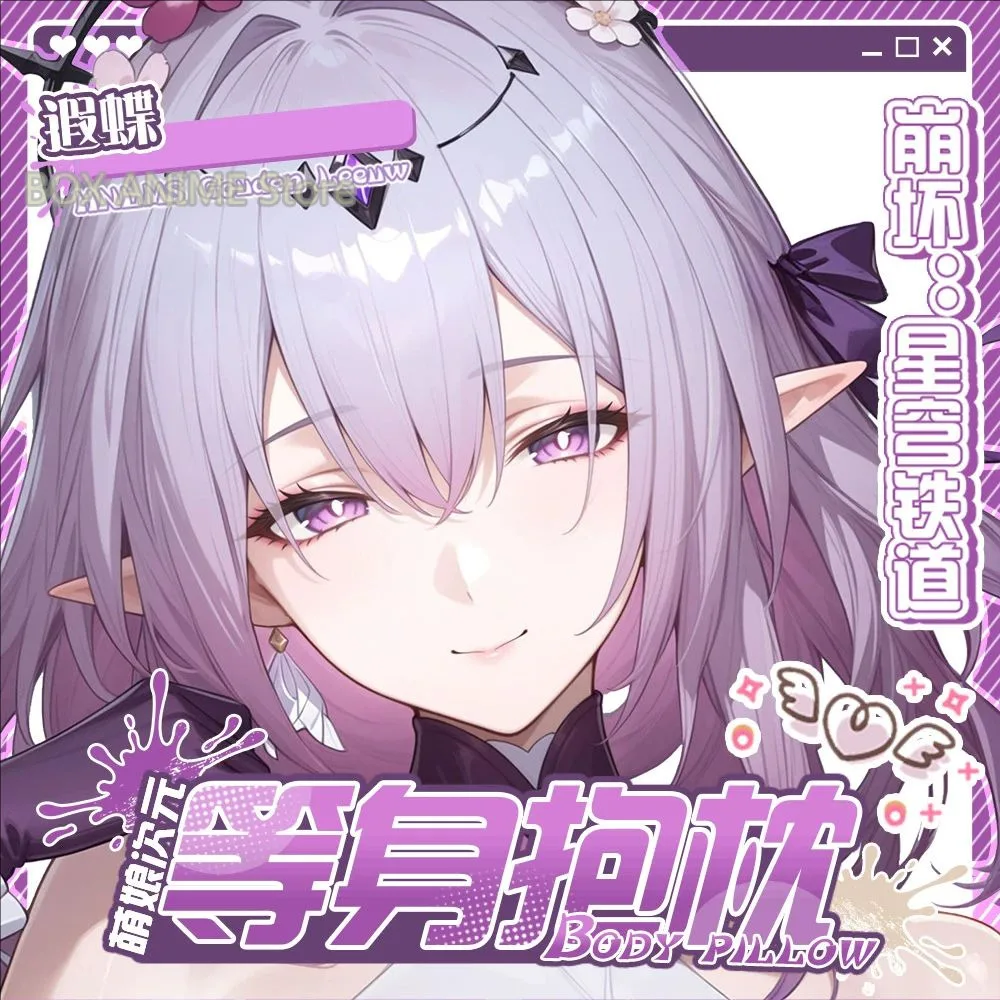 

Honkai: Star Rail Castorice Dakimakura Hing Body PillowCase Cushion Otaku Bed Linings Xmas Anime Game