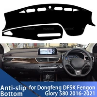 Cubierta de tablero para Dongfeng DFSK Fengon Glory 580 2016-2021, almohadilla de luz para evitar el coche, cubierta de plataforma de instrumentos, alfombra LHD