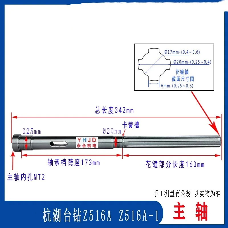 

Table Drill Spindle Fit for Spindle Z516A /Z516A-1 Hangzhou Huxizi