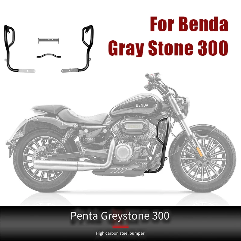 

Защитная рамка для Benda Grey Stone 300, модифицированный бампер, специальный бампер из высокоуглеродистой стали в стиле ретро, защитная рамка для защиты от падения