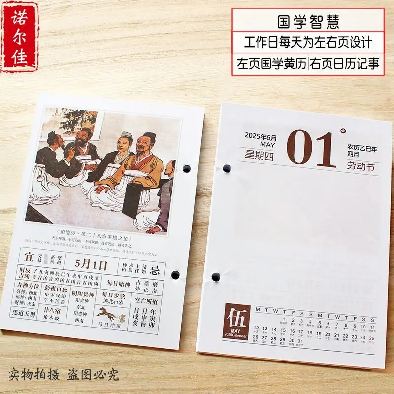 Wholesale 2025 desk calendar core, large one page a day, Sinology health calendars core,simple  kawaii desk accessories