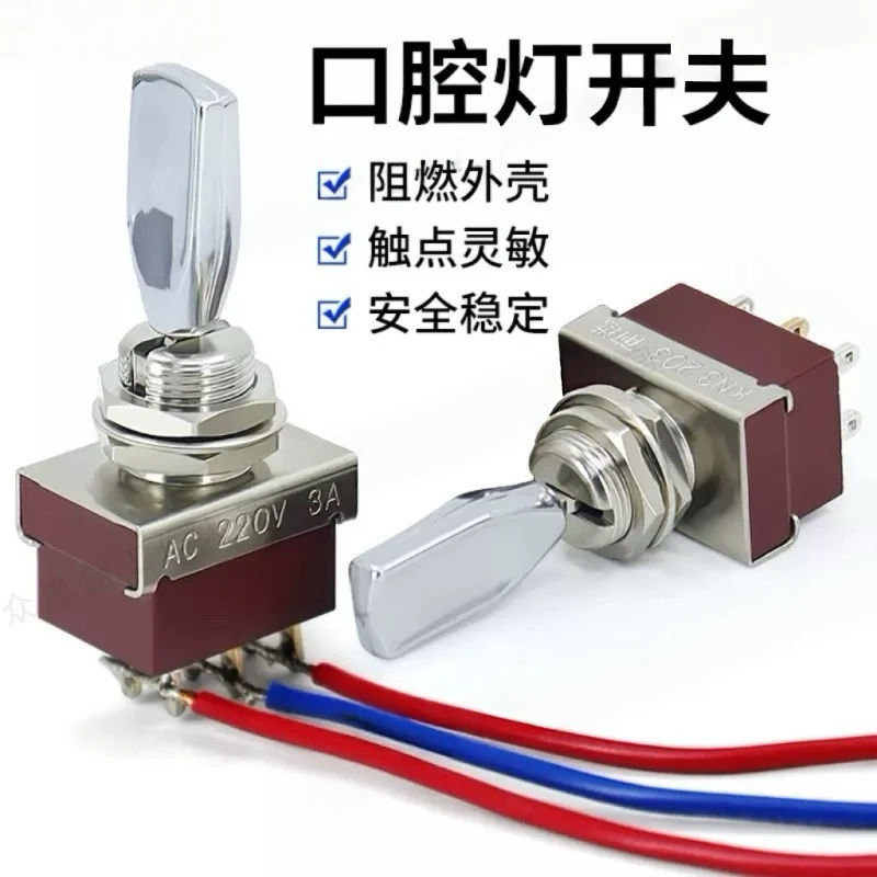 

Dental comprehensive machine, dental materials, dental materials, spotlights, lighting accessories, toggle type oral light switc