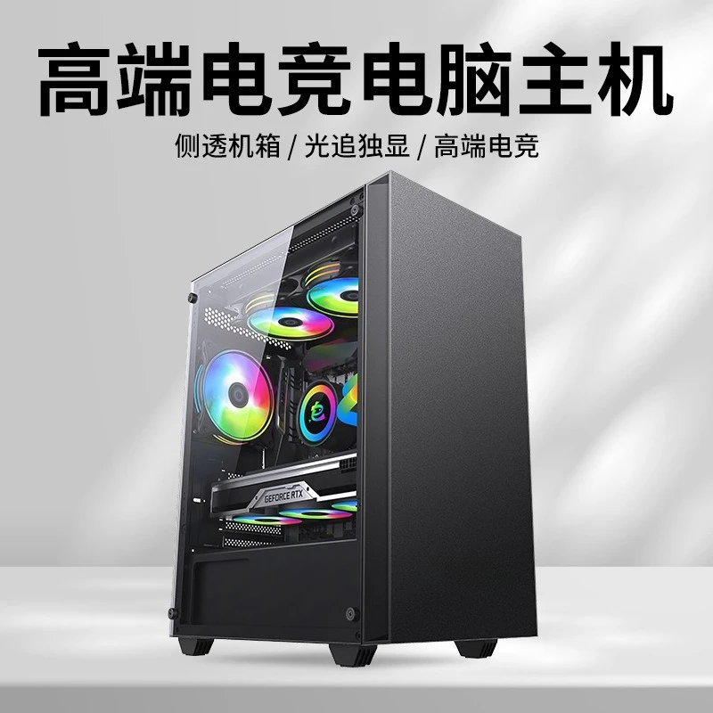 Host per computer 4060 8G con un set completo di computer da gioco