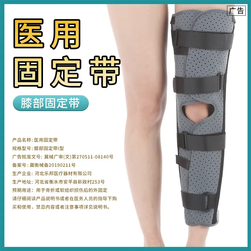 

Medical Knee Fixator Adult Knee Fixation Belt