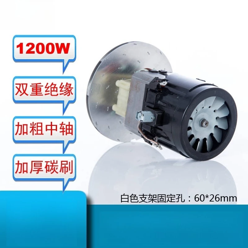 Vacuum Cleaner Motor Replacement, Suction Fan Electric Motor for Canister Vacuum, Dust Collector Part