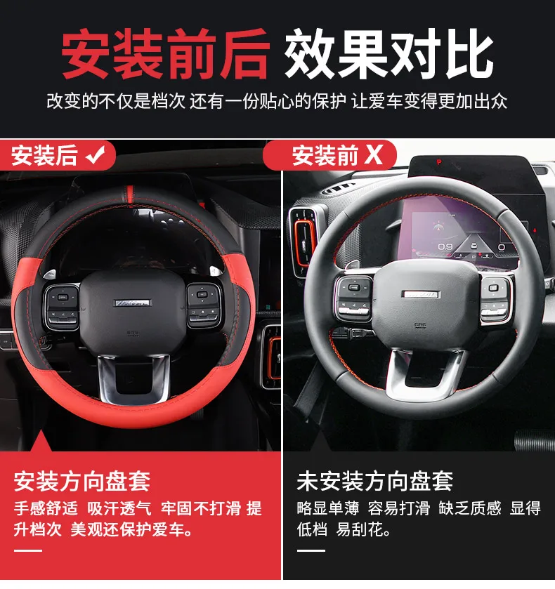 For Haval DARGO Steering Wheel Cover Leather Handle Interior Accessories No Sewing