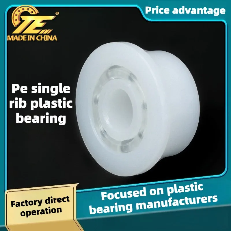 TE PE flange single rib plastic bearing, spot PP oil-free self-lubricating single rib micro plastic bearing