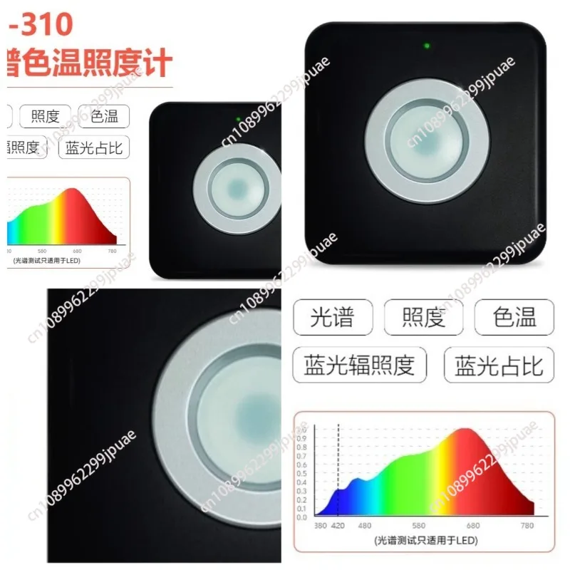 AH-310 Illuminance Meter Full Spectrum Eye Protection Lamp Color Temperature Tester LED Spectrum Blue Detector