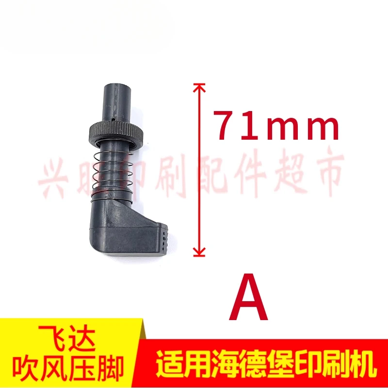 1 個ハイデルベルク SM52 CD102 印刷機 Feida 空気圧フット G2.028.095S