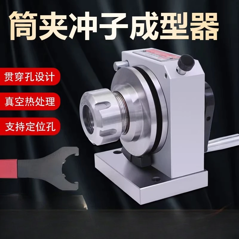 High Precision Three-jaw Punch Former One-way Two-way Former ER32 Collet Punch Machine Needle Grinding Machine