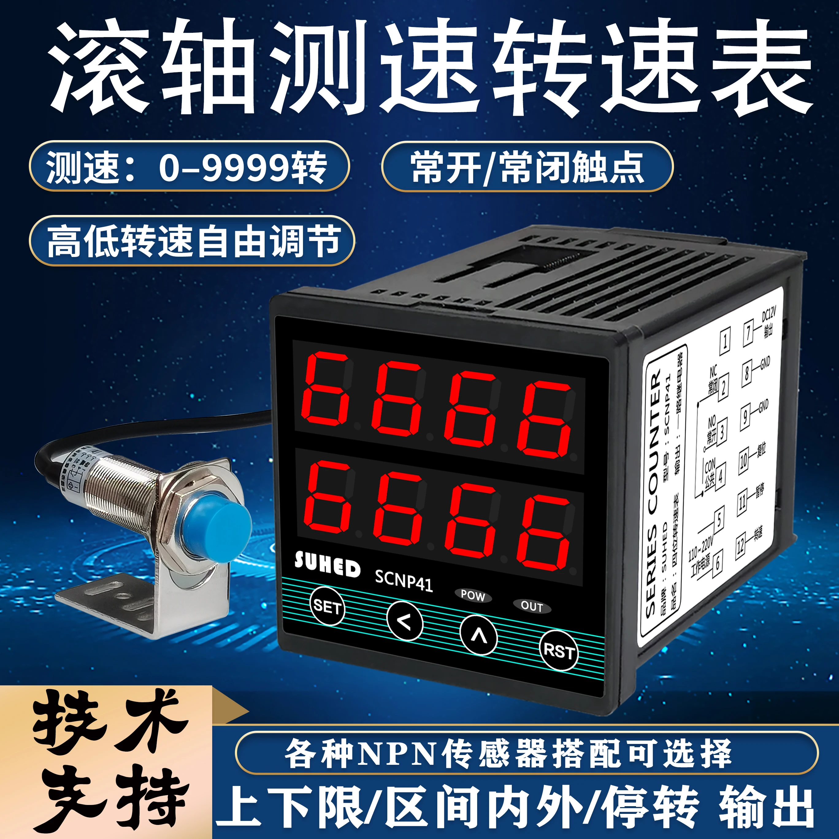 

Intelligent Digital Tachometer Motor Engine Tachometer Speed Sensor SCNP41