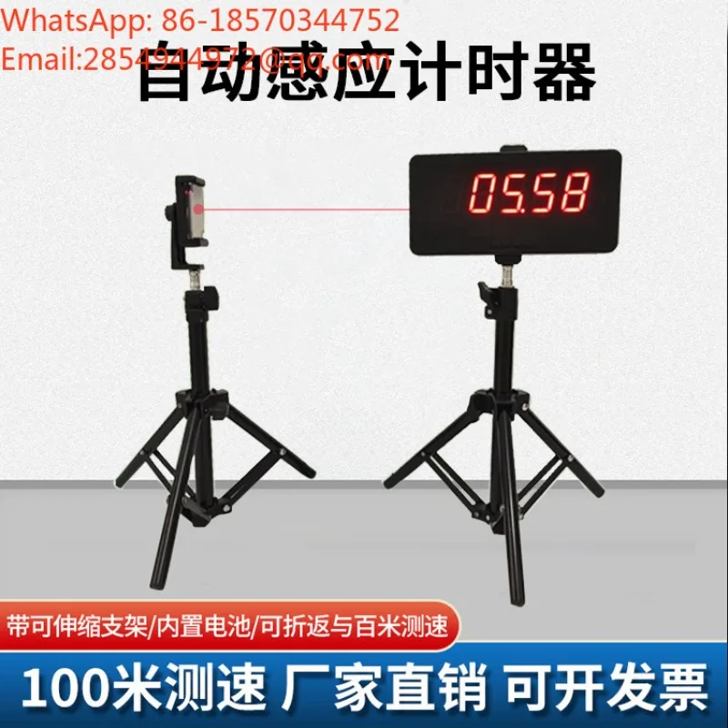 2Infrared Electronic Timer Roller Skating and Turning Back Running 100-meter Sprint Running Automatic Induction Timing Equipment