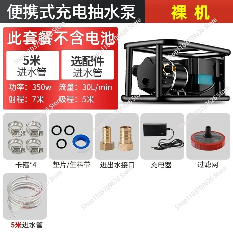 Suitable for Vegetable Watering Artifact WateringMachine Pumping Machine Agricultural Irrigation Rechargeable Moving Well Water