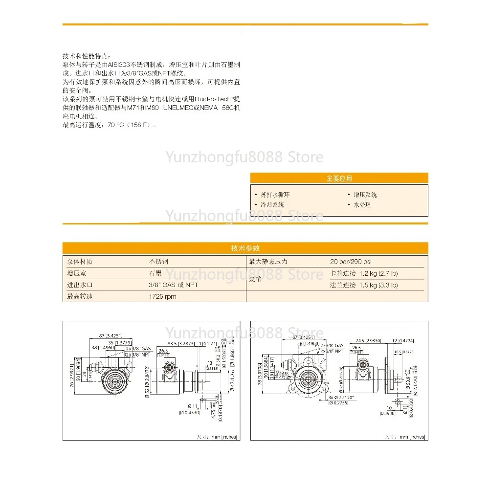 

High Pressure Commercial Food Safe Water Pump Large Flow for Espresso Coffee Machine And Beverage Dispenser