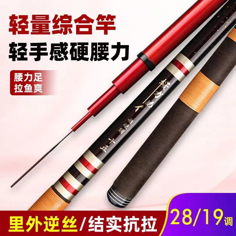 28/19 Tune Lightweight Carbon Fishing Rod Reverse Silk Durable Ultra Hard Stiff Comfort Grip All-Round Pole For Freshwater Carp