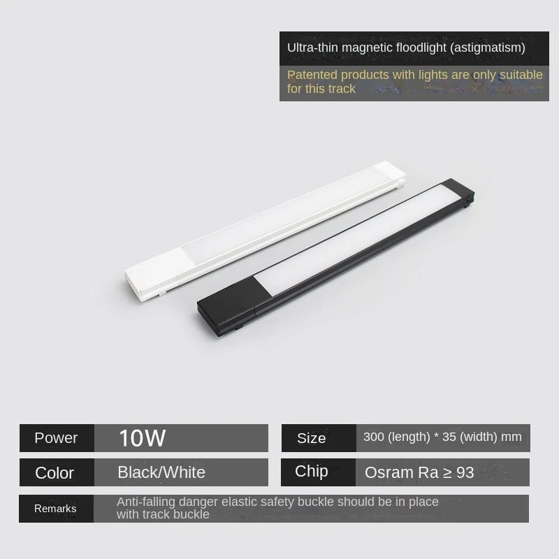 Surface mounted ultra-thin magnetic absorption track light with high display and no main light 6mm high ceiling free living room