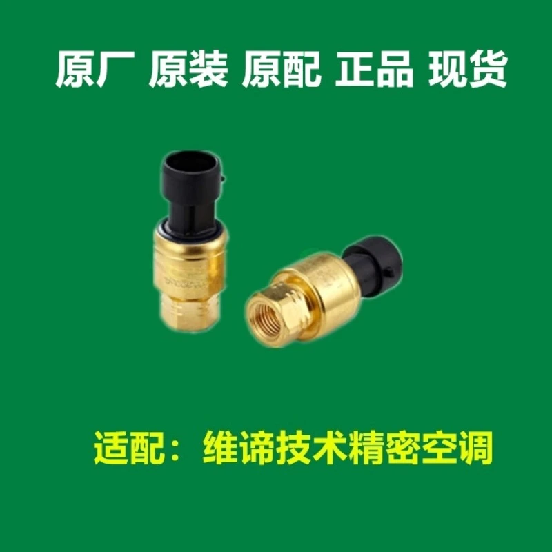 Air conditioning pressure sensor (applicable to Emerson PTM06-1P4A 1P2-A 3P1-C 1P1 3P5) genuine and brand new
