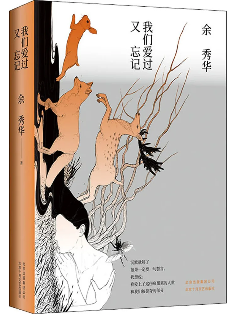 

Book-Winshare We over Love and Forgot