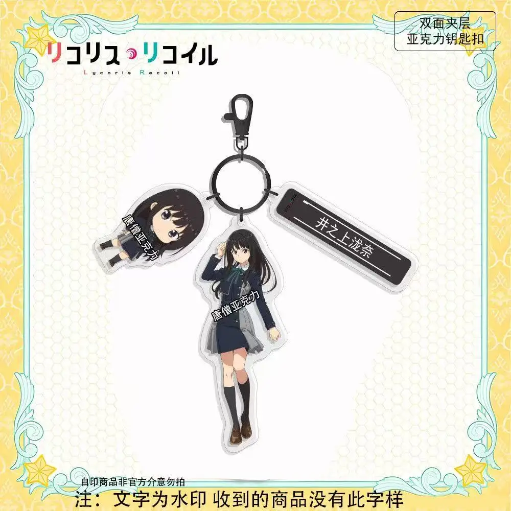 リコリス・リコイル アニメ周辺機器 錦木千里 フィギュア アクリルペンダント 沖野貴奈 フィギュア スタンドプレート 楽しいおもちゃ ギフト