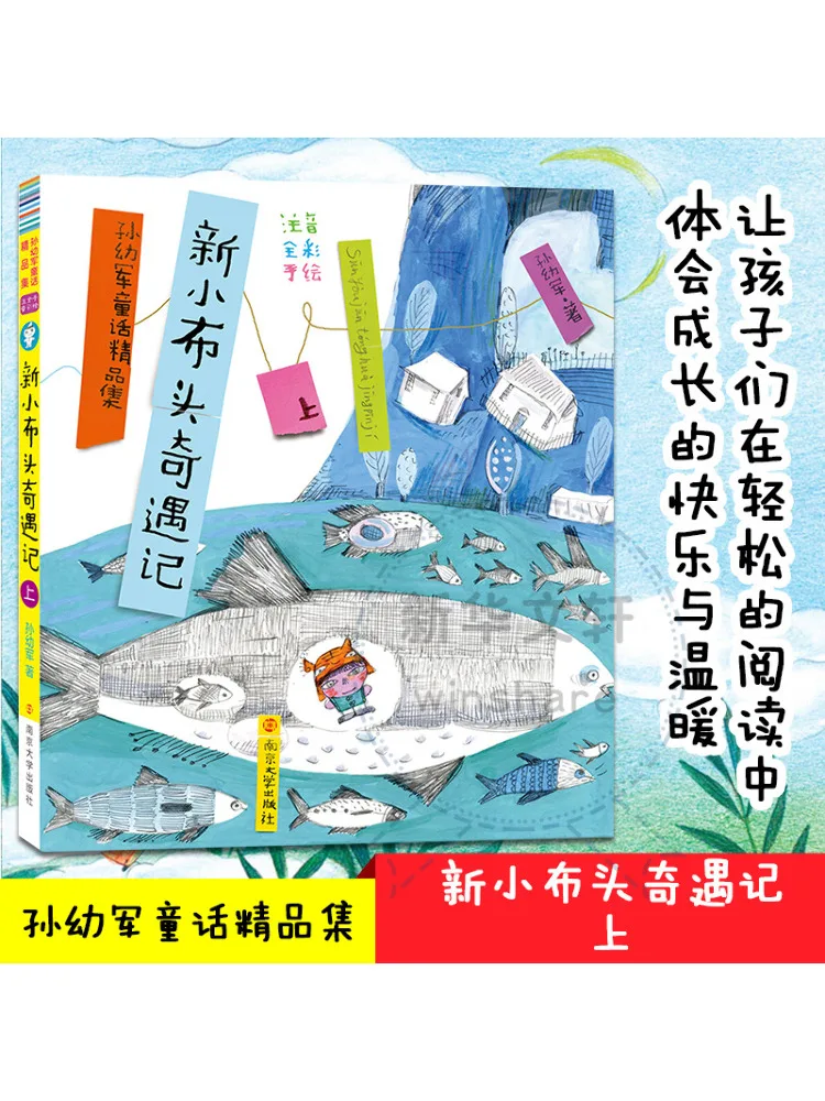 

Book-Winshare The New Little Cloth Head's Adventure Part 1