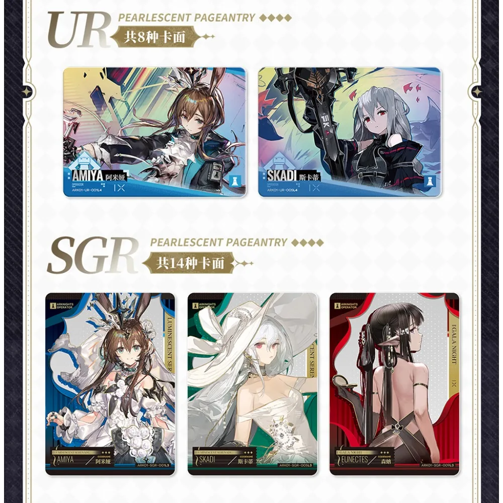 New Kayou Genuine Arknights High Quality Collection Card Strategy Battle Game Character Amiya Lumen Creative Card Toy Peripheral