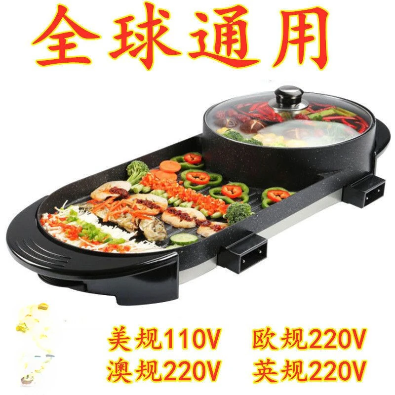 110v gauge stone multifunctional shabu shabu integrated pot electric hot pot electric grill household electric baking plate