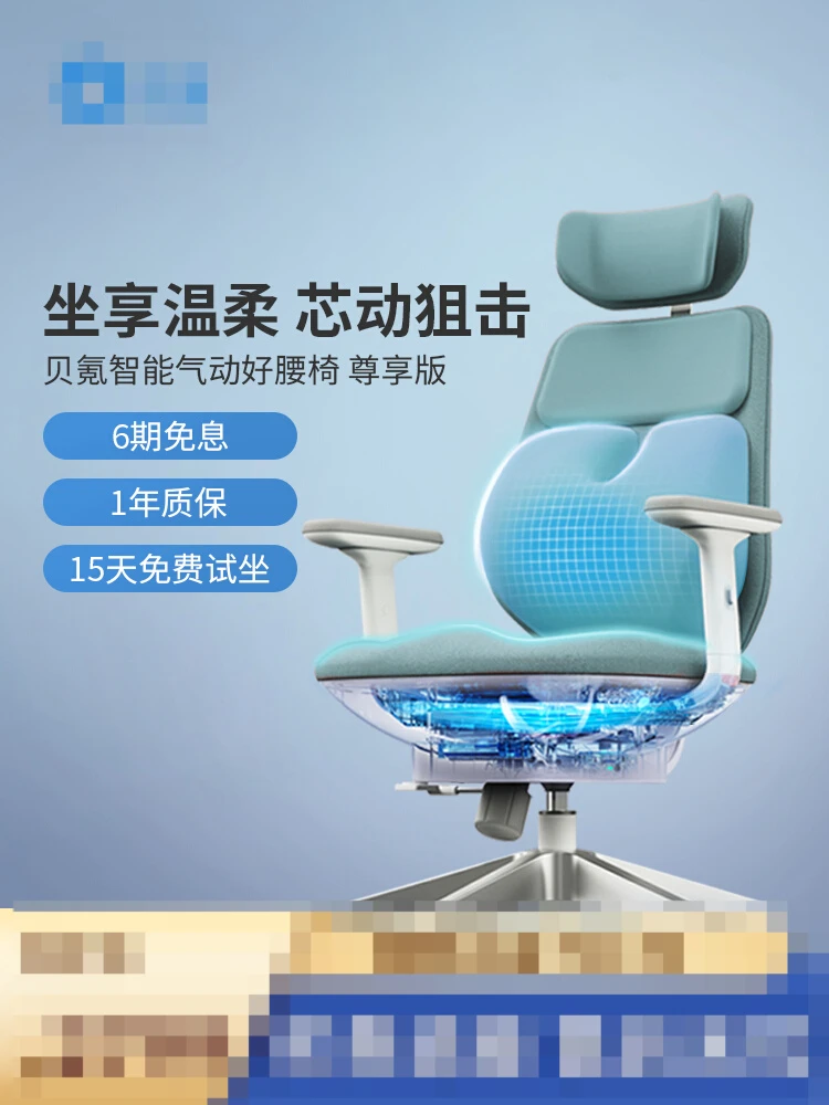 Intelligent Pneumatic Waist Support Chair Back-Chasing Ergonomic Chair Study Home Office Chair Waist-Chasing Comfortable