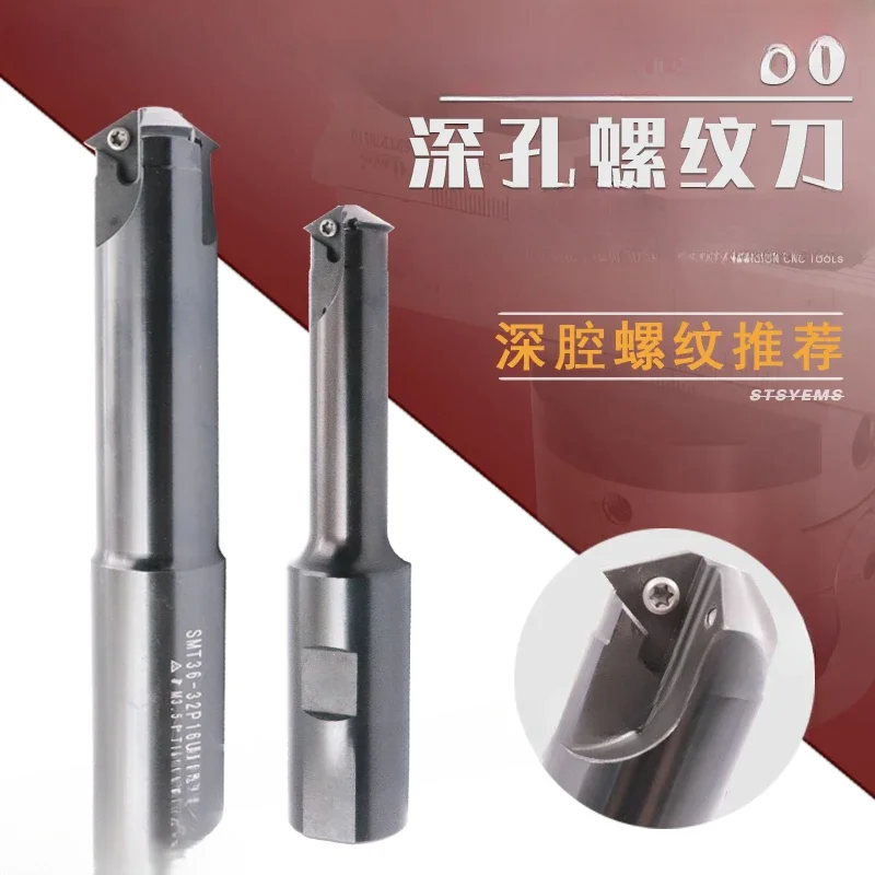 Deep hole thread milling cutter shank outlet tooth