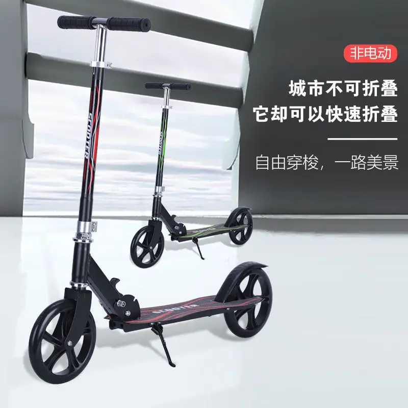 Scooter Adult Youth Big Child Big Wheel Two Wheel Folding City Work Transportation Tool Campus Transportation Vehicle