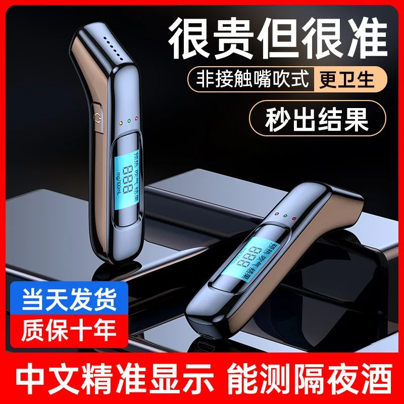 Portable Home Breath Alcohol Tester for Hangover Self-Check After Drinking