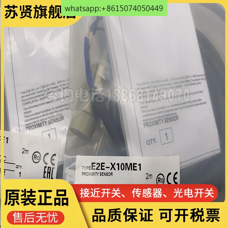 E2E-X10MD112 E2E-X10MD212 brand new genuine, proximity switch sensor, Su Xian