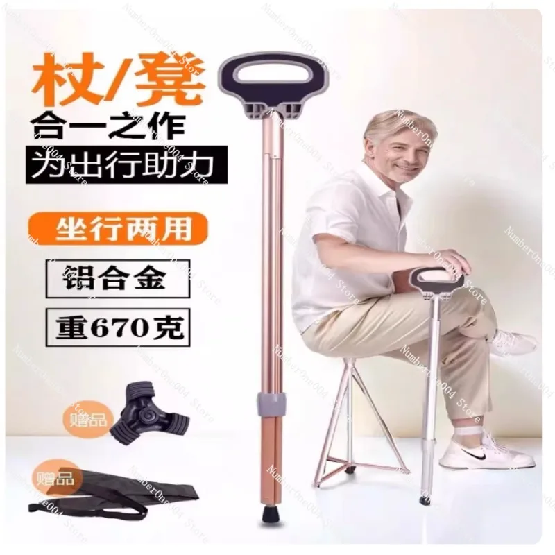 

Трость-стул для пожилых людей с сиденьем, противоскользящая, треугольная, предотвращающая падения