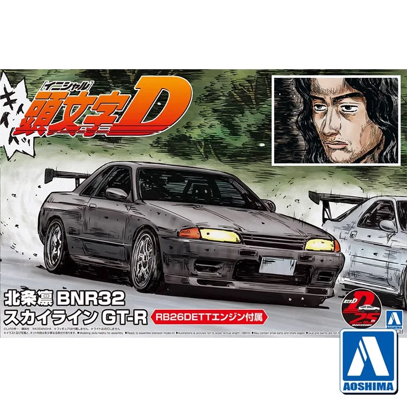 

Aoshima 05959 1/24 Initial D Hojo Rin GTR R32 Battle of Hakone Racing Sport Vehicle Car Toy Plastic Model Building Assembly Kit