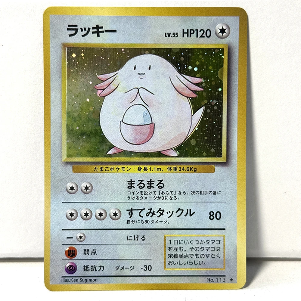 PKM Basis-Set Japanische Proxy-Folienkarten Seltene Spielkarten Charizard Blastoise Gyarados Mewtwo Venusaur Zapdos Sammel-DIY-Spielzeug-Geschenkkarten – Detail 26