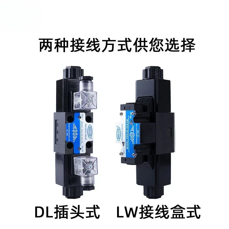 Hydraulic solenoid directional valve DSG series 220V hydraulic press brake