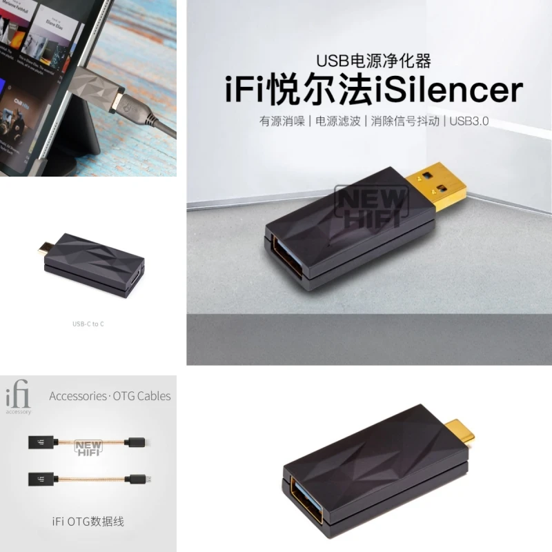 

IFi iSilencer+USB power purifier active noise reduction power filter dedicated line