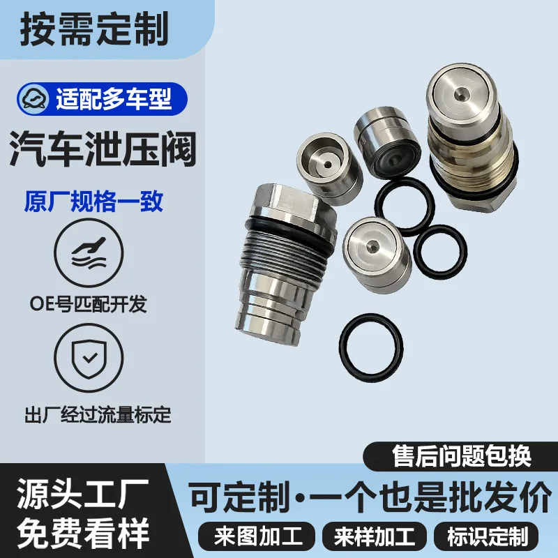 1110010013 1110010017 Common Rail Pressure Limiting Relief Valve Auto Replacement Parts