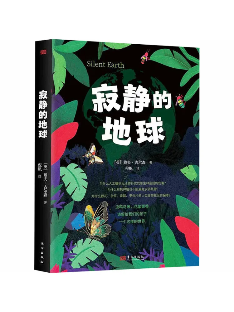 Book-Winshare Silent Earth