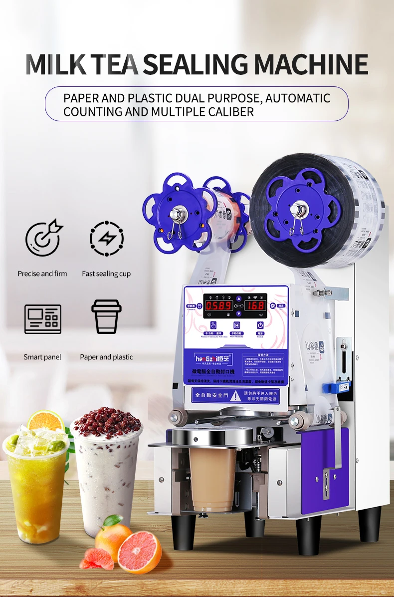เครื่องปิดผนึกชานมอัตโนมัติ90/95มม. เครื่องปิดผนึกถ้วยกระดาษและพลาสติกสำหรับร้านชานม
