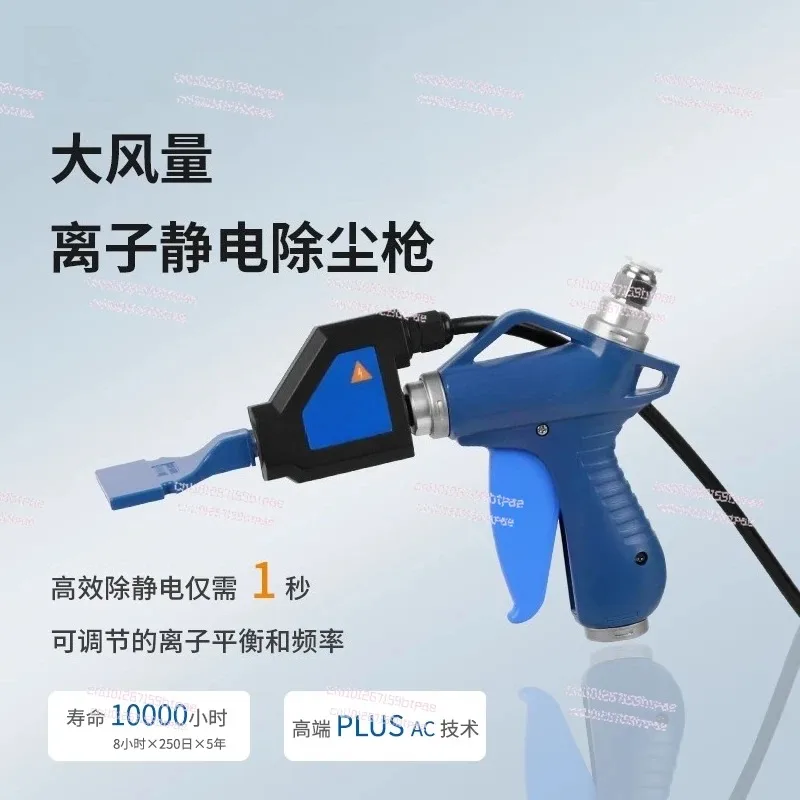 Fast industrial static eliminator Air gun anti-static flat nozzle dust gun