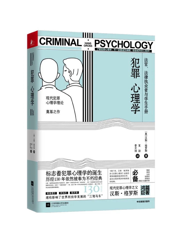 

Book-Winshare Criminal Psychology