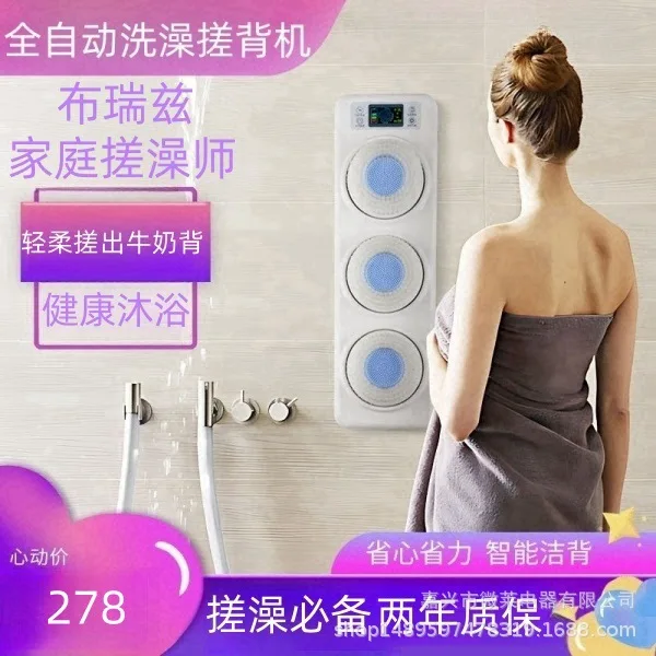 AOLIVIYA Electric Bath Brush Wall Mounted Automatic Back Scrubber Massage Shower Body Cleaning Specialty Tools