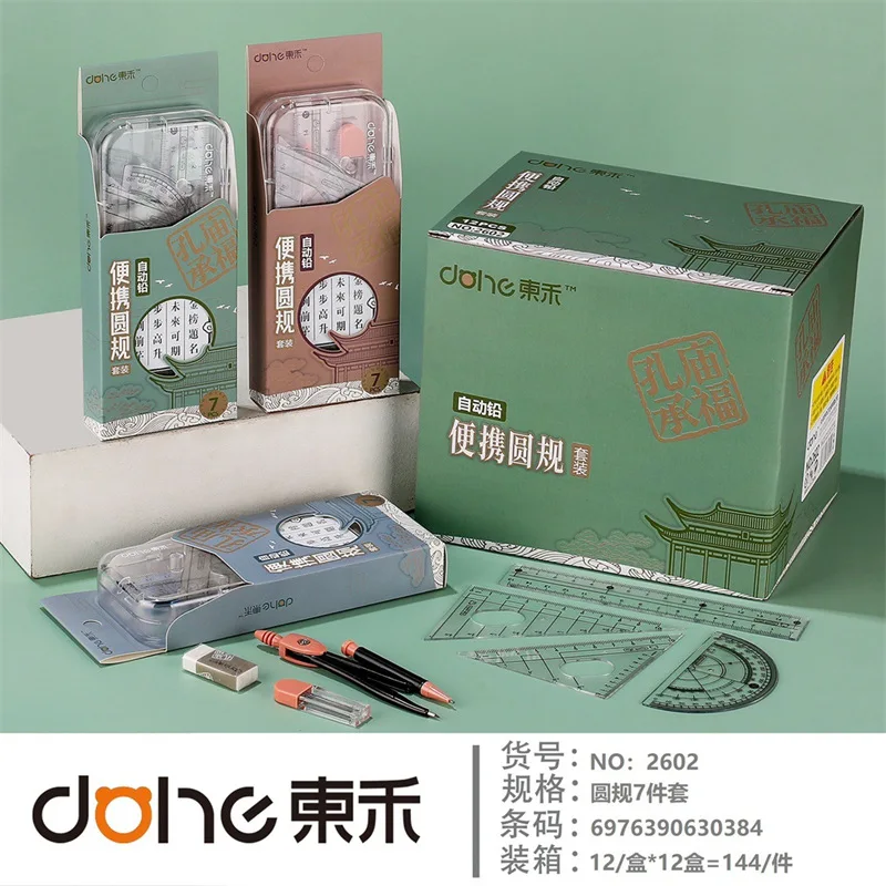 2 sets of rulers, rubber compasses, seven-piece sets, primary school examination storage box, drawing drawing round tools