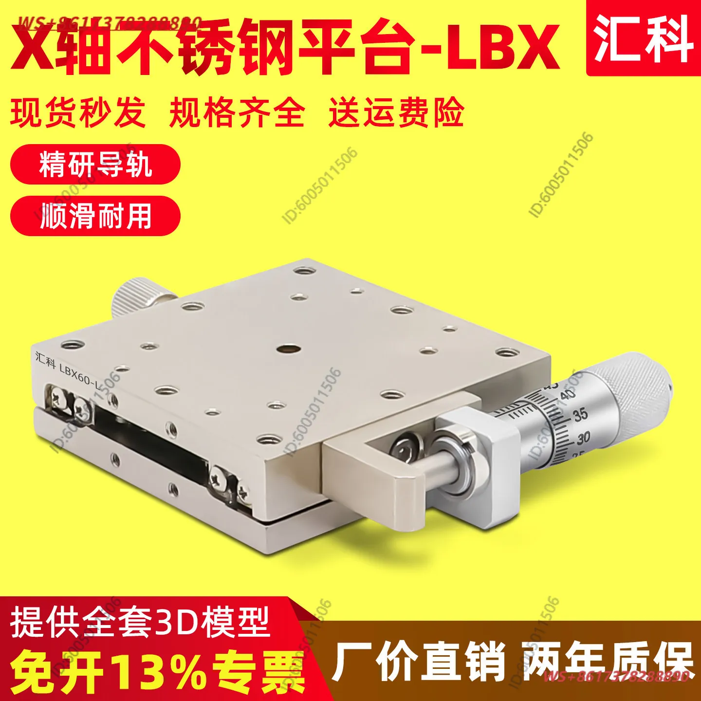 X-axis displacement platform LBX40/60/25/LBY80 precision manual fine-tuning linear moving stainless steel slide