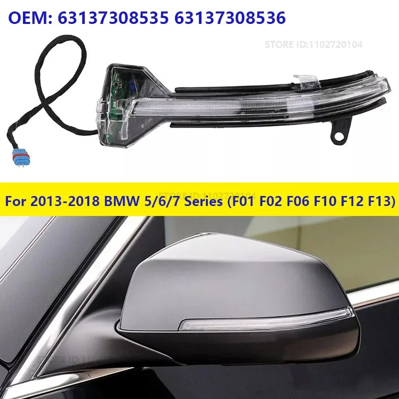 

Для BMW 5/6/7 серии 2013-2018 (F01 F02 F06 F10 F12 F13) индикатор зеркала указатель поворота 63137308535 63137308536