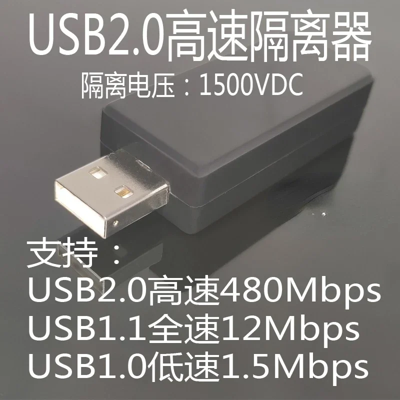 USB2.0 High-speed Isolator 480Mbps to Eliminate the Common Ground Current Sound of the Decoder DAC