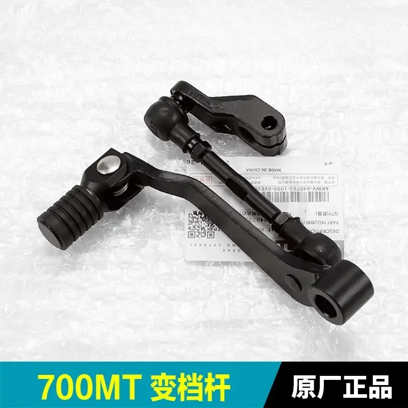 

Оригинальные запчасти для мотоциклов CFMOTO 700MT CF700-9A-9B: комбинированный рычаг переключения передач, рычаг КПП, указатель положения КПП